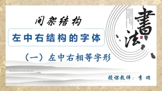 左中右结构字体左中右相等