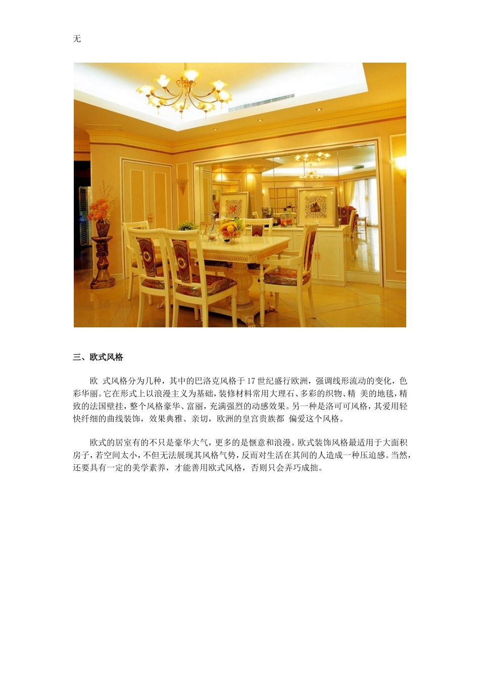 兰州室内设计专业_第3页