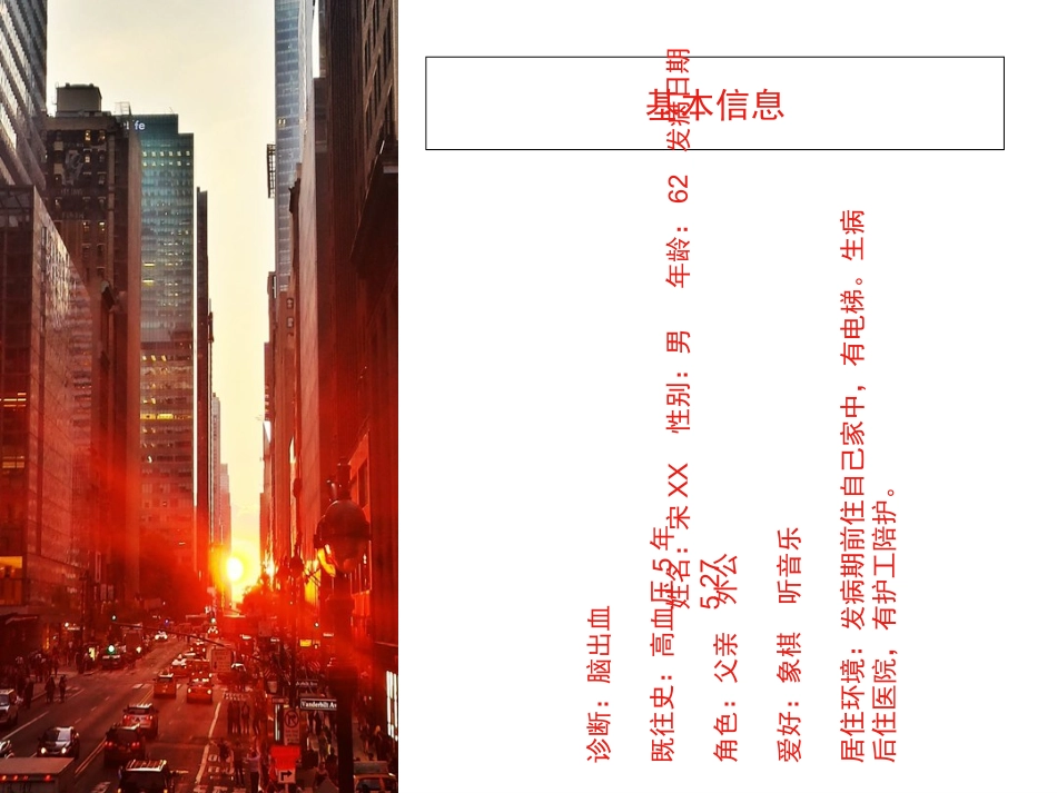 作业病例报告_第2页