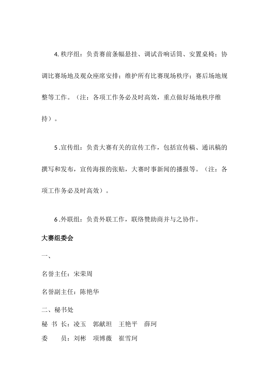 军训最美瞬间摄影策划_第3页