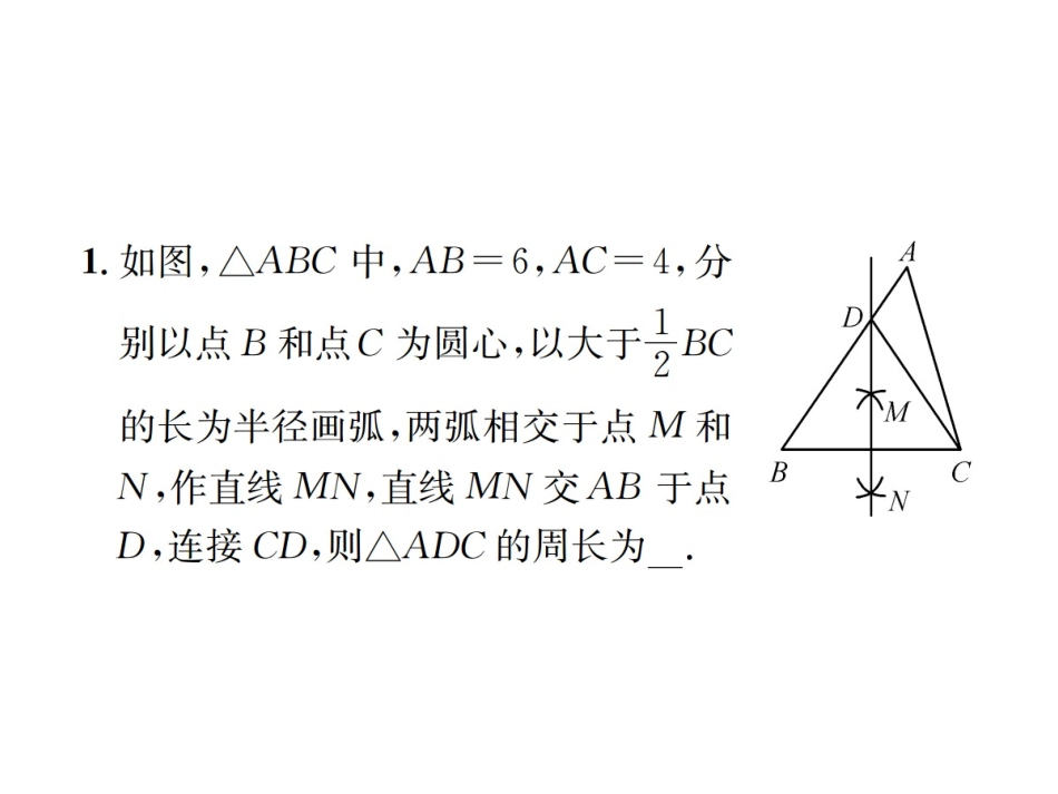 作轴对称图形的对称轴_第3页