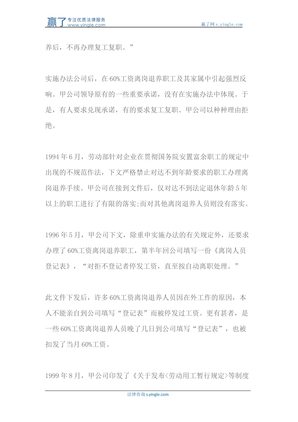 劳动合同争议案件有哪些受理范围_第2页