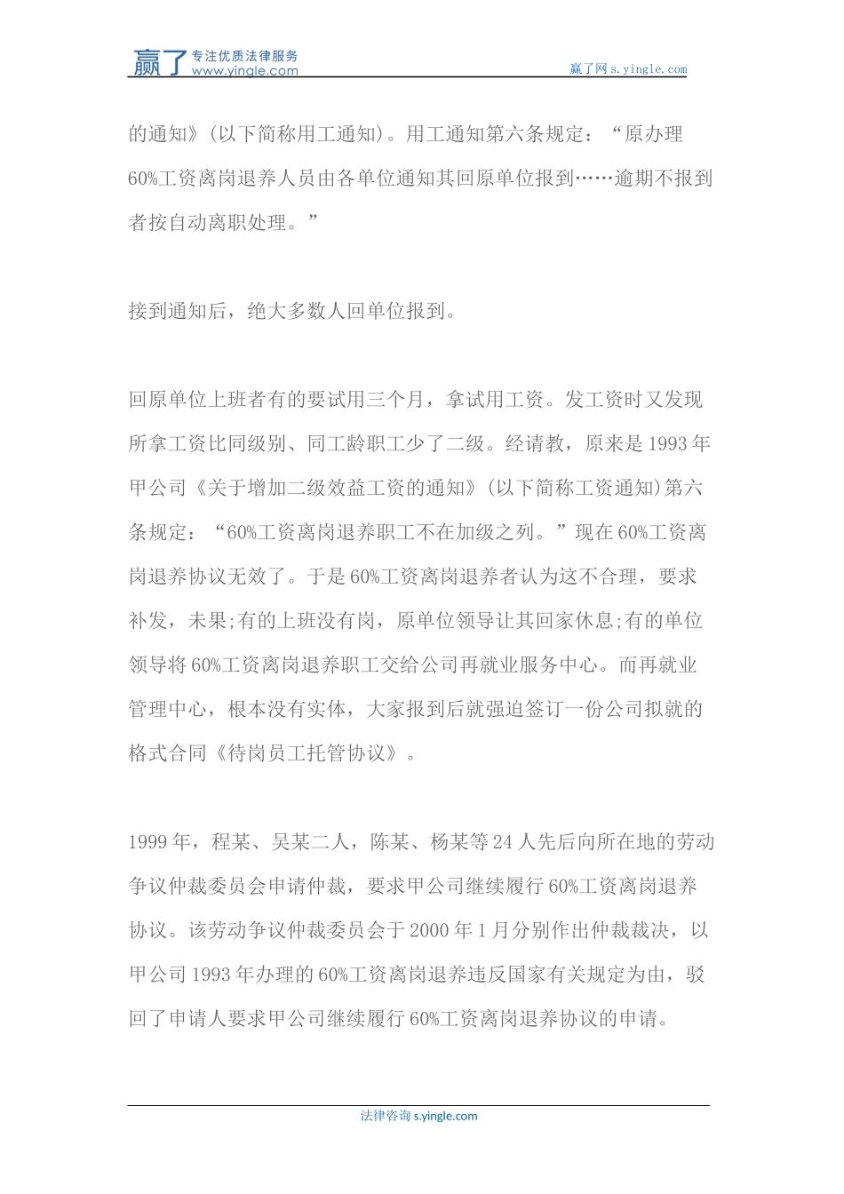 劳动合同争议案件有哪些受理范围_第3页