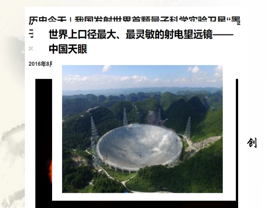 做改革开放生力军大学思修讲_第3页