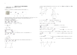 兰州中考数学2018