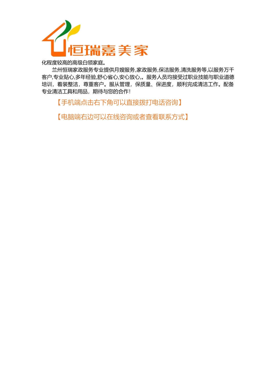 兰州住家保姆价格_第3页