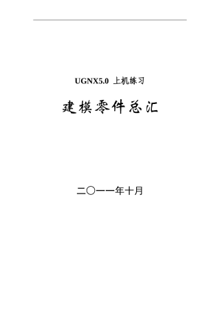 减速器装配图(同名18331)
