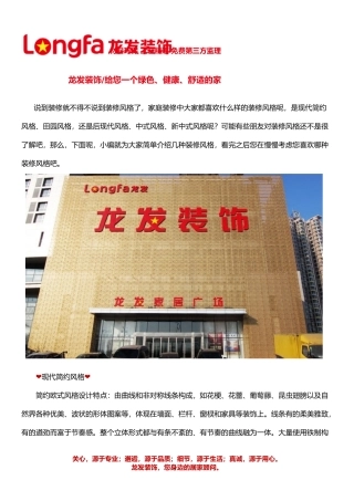 兰州装修装饰公司哪家好-口碑好的装修公司