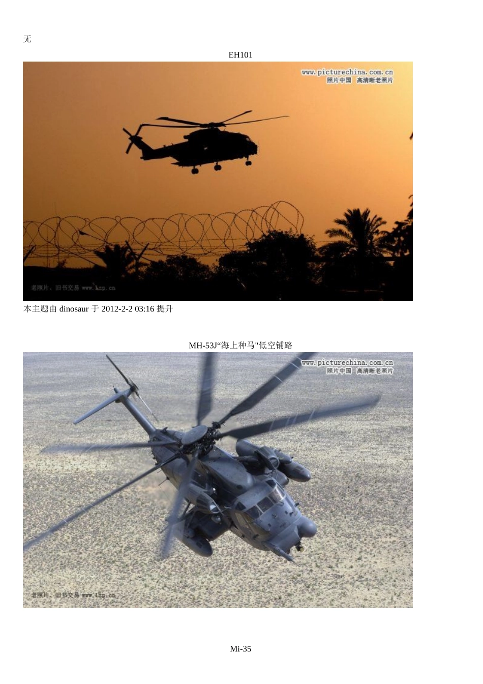 军用直升机大全_第1页