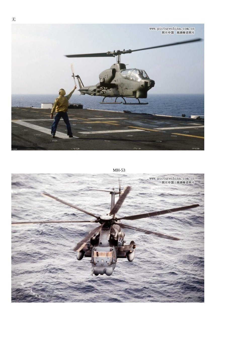 军用直升机大全_第3页
