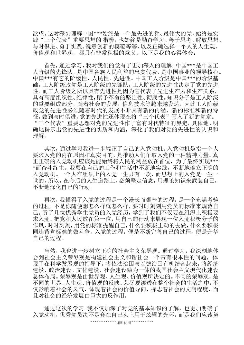 劳社部发19998号文件_第3页