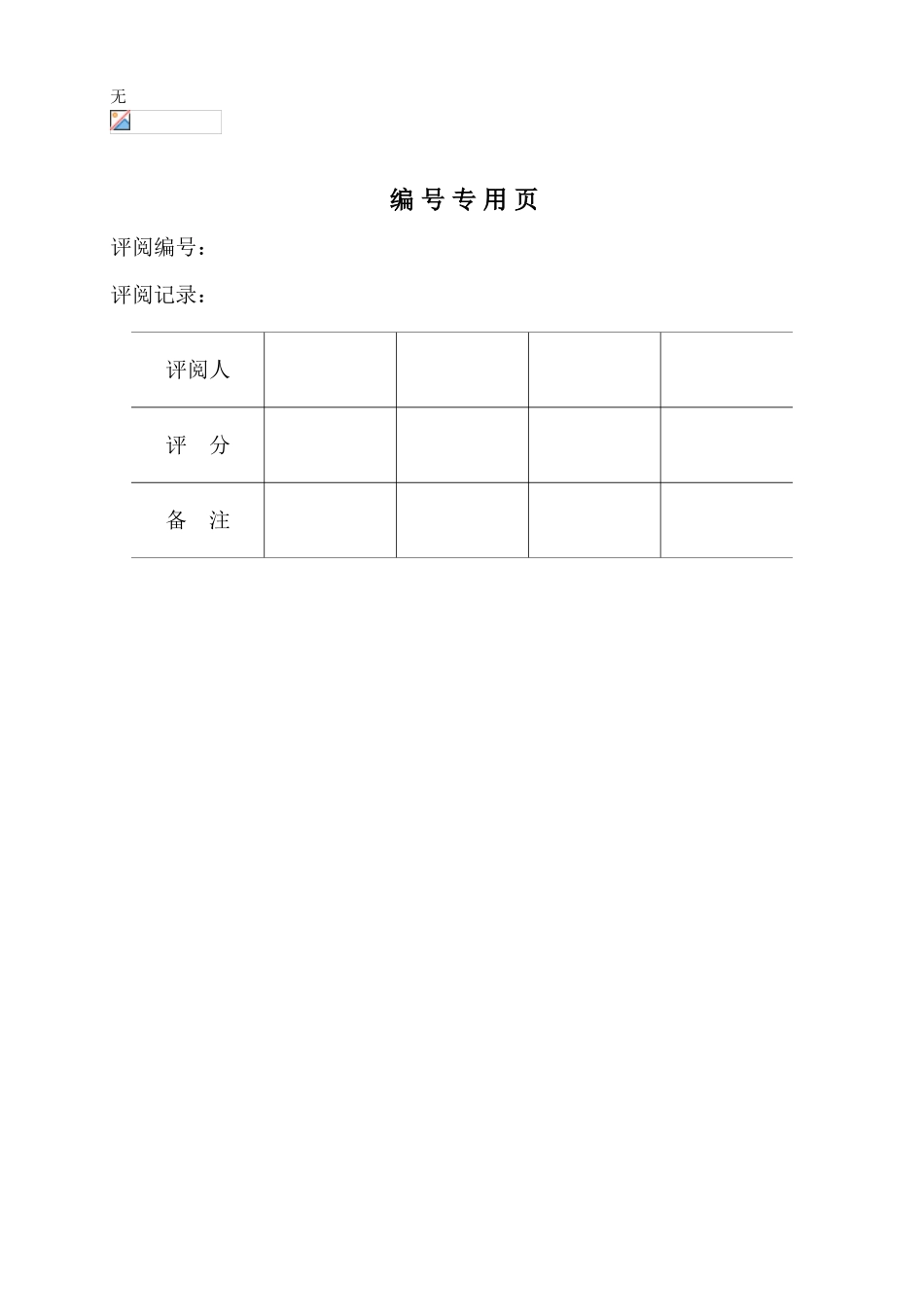 军用装备的定点投放_第1页