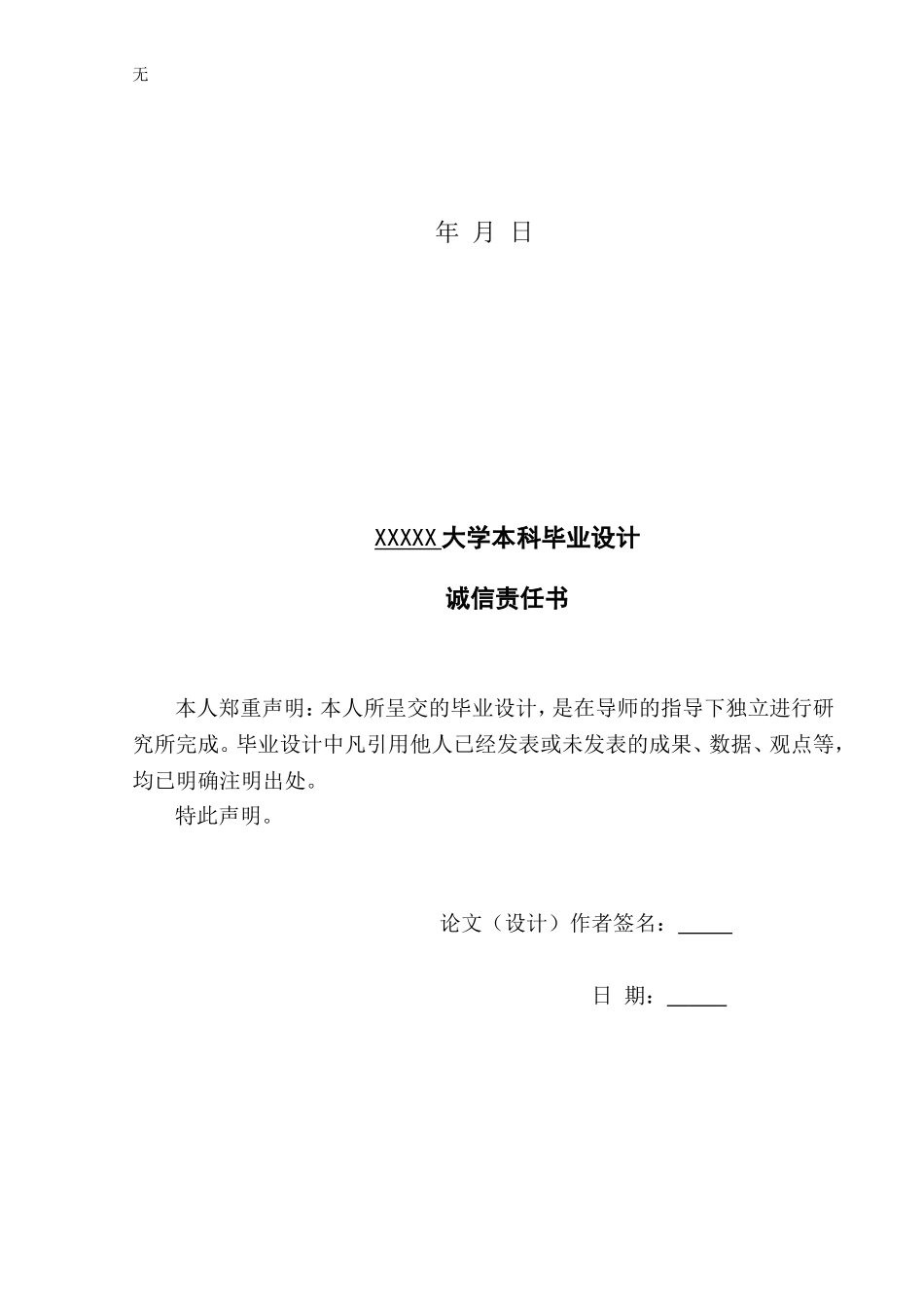 减速箱箱体加工工艺及夹具设计说明书_第2页