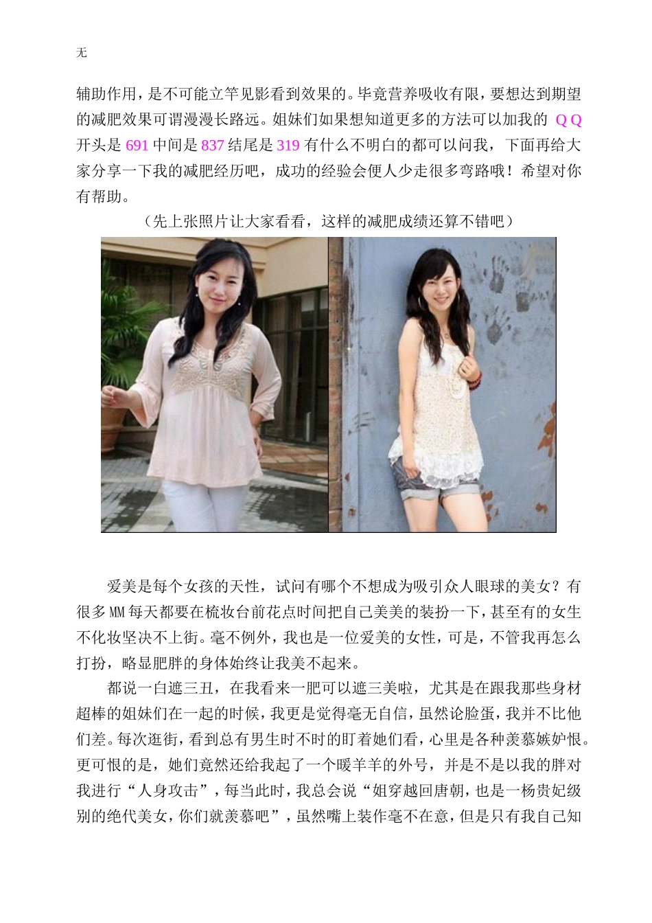 减小肚子的方法_第2页