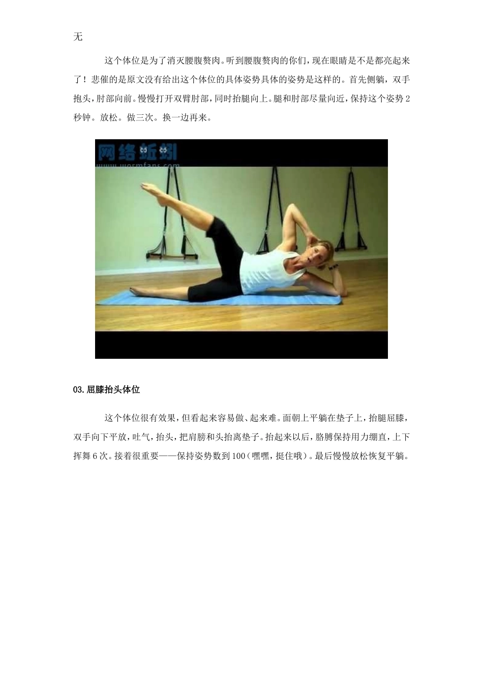 减小肚子肉肉的最好方法_第2页