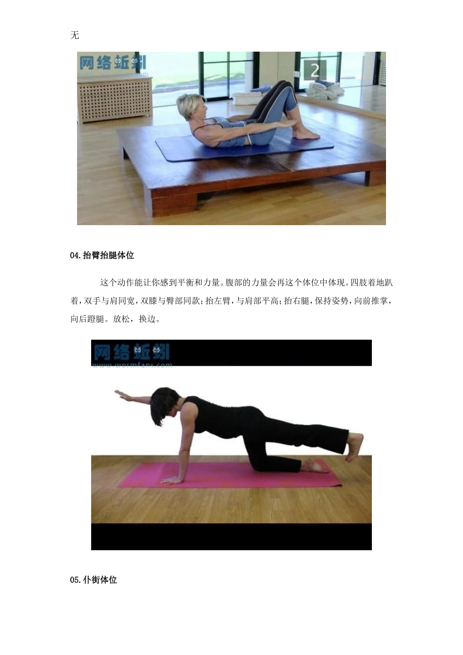 减小肚子肉肉的最好方法_第3页