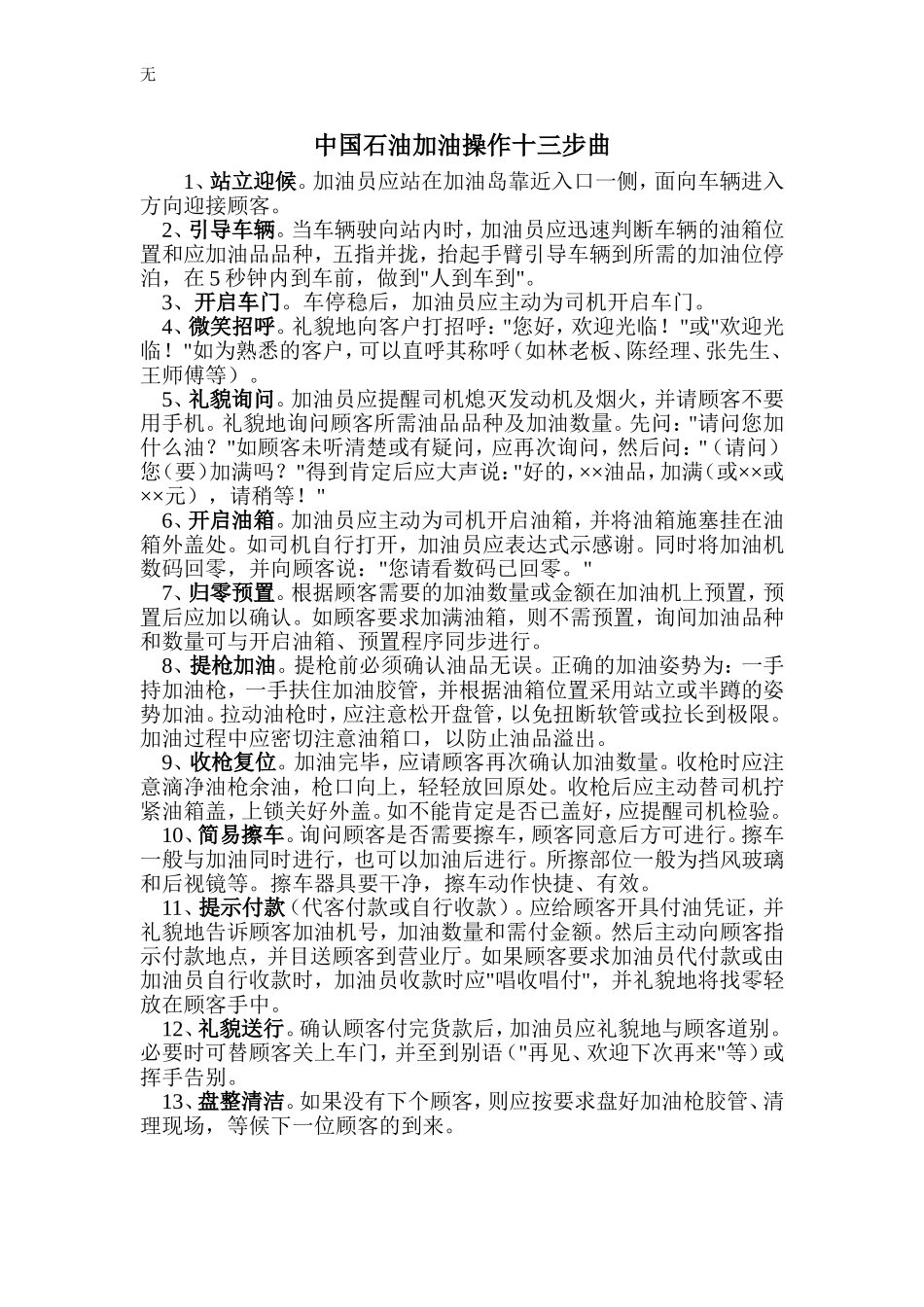 加油十三部曲_第1页