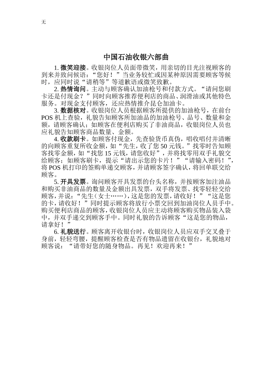 加油十三部曲_第2页