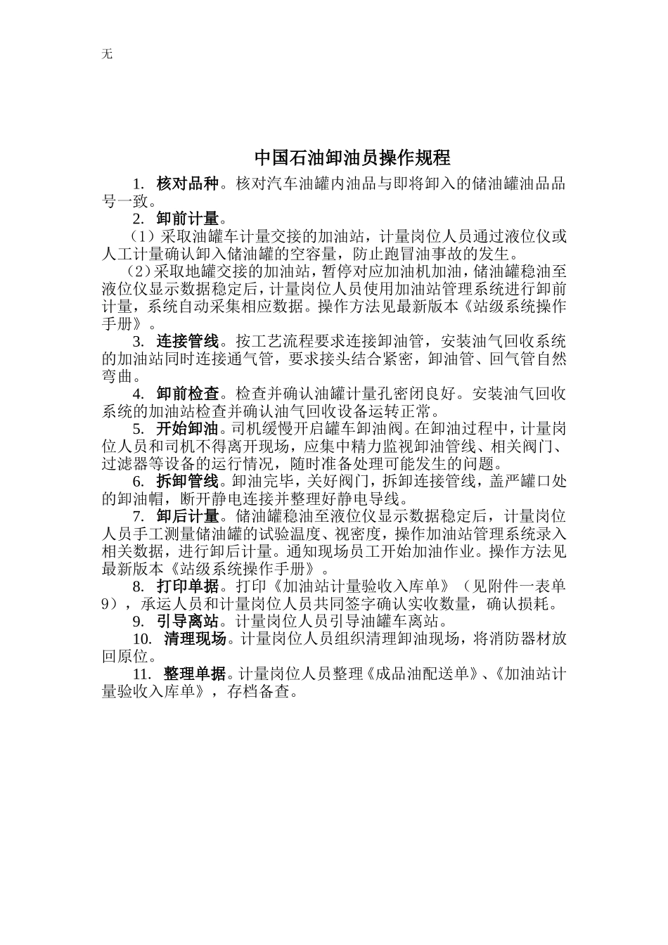 加油十三部曲_第3页