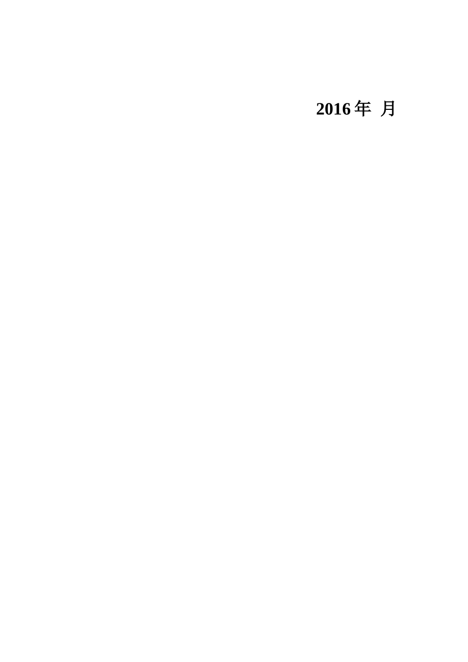 剪板机机构的设计(3)_第2页
