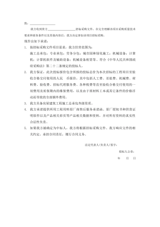 具备履行合同所必需的设备和专业技术能力的证明材料