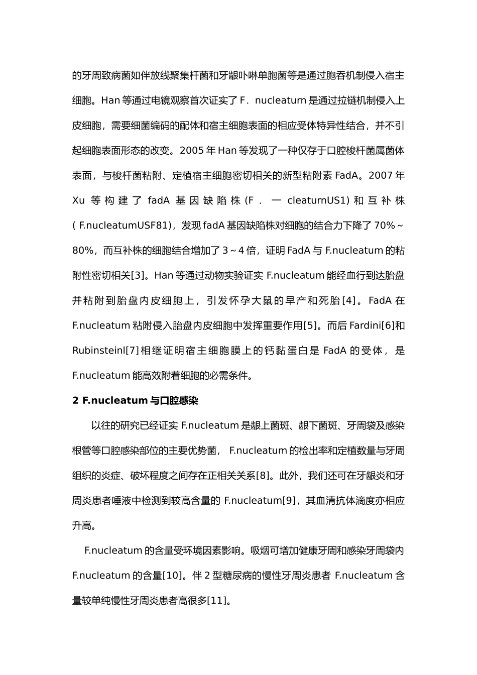 具核梭杆菌和全身疾病相关性的综述_第3页
