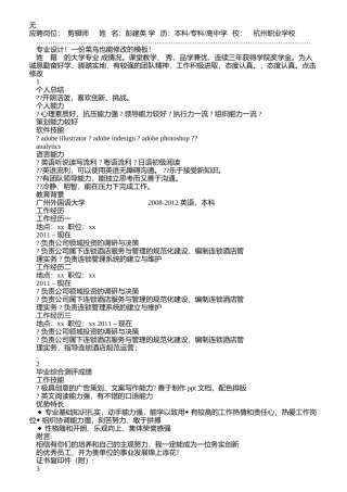 剪辑师实习周记