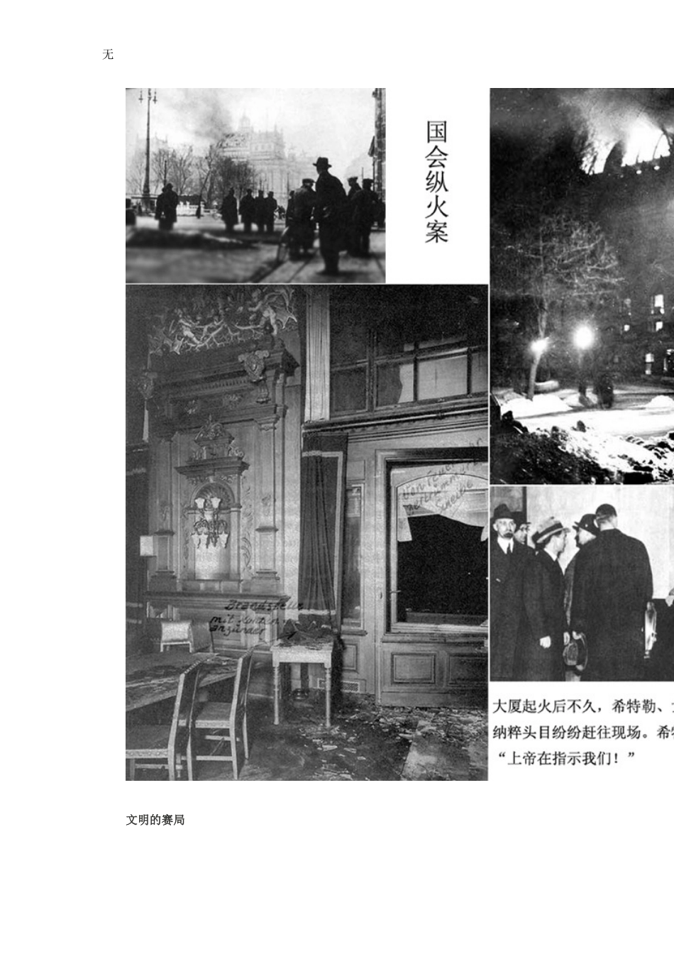 凯恩斯——资本主义的救星_第2页