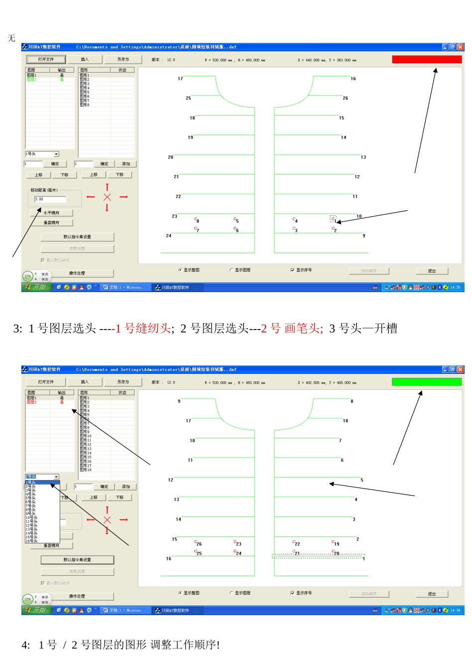 凯拉利K7数控软件操作说明书(B)_第3页