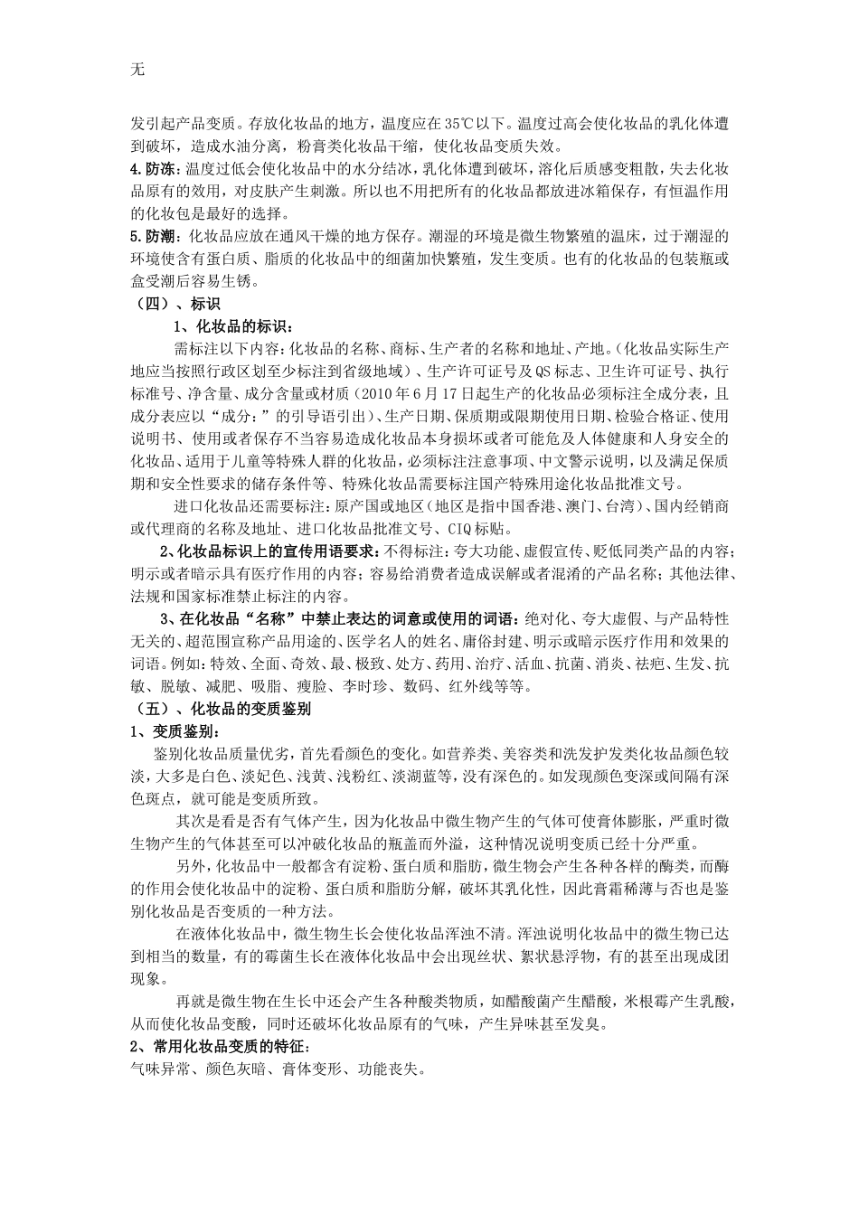 具有油性皮肤的人_第2页