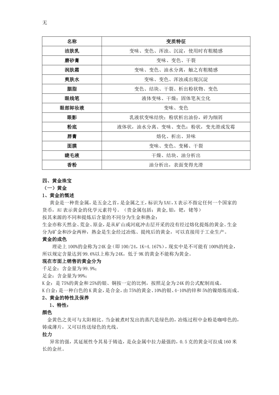 具有油性皮肤的人_第3页