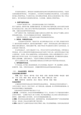 具有油性皮肤的人