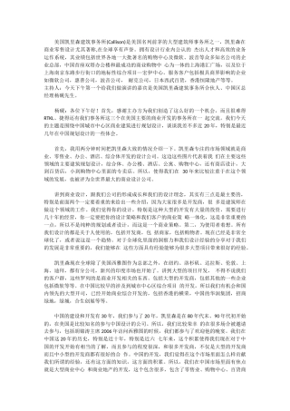 凯里森商业建筑设计