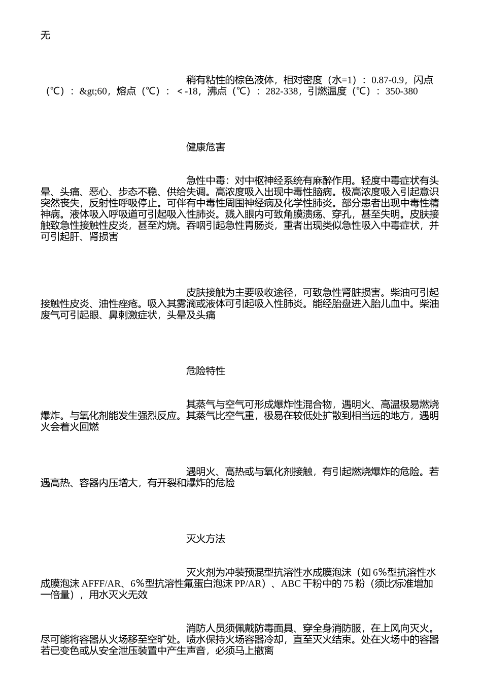 加油站安全条件论证报告_第3页