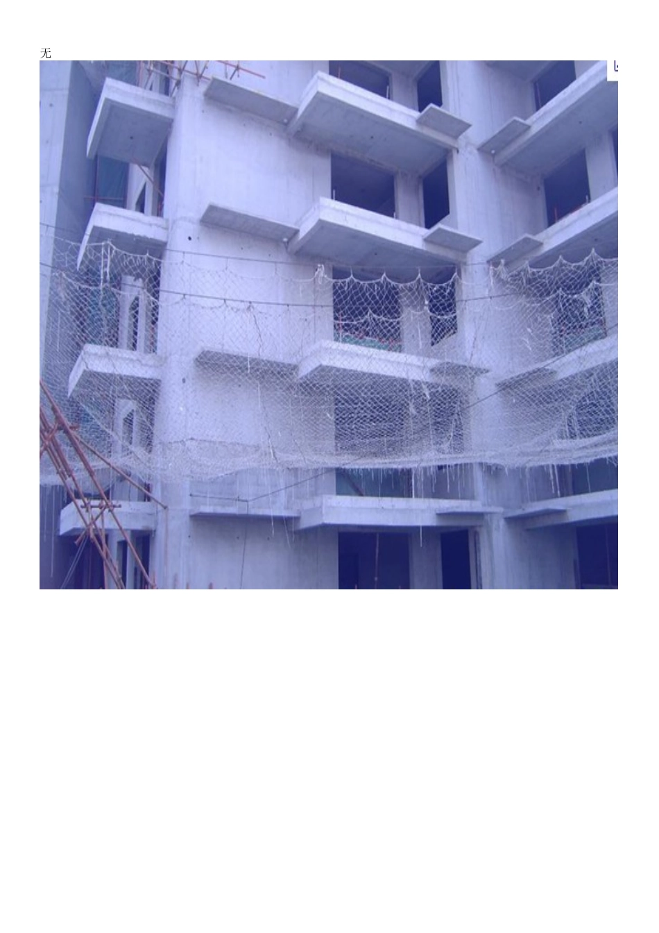 剪力墙平法施工图制图规则课件_第2页