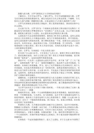 凯撒大帝和屋大维-古罗马的一代枭雄