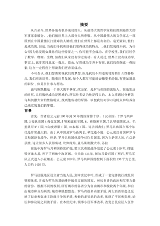 凯撒读后感中文