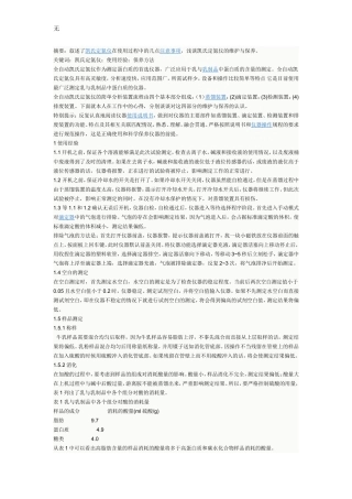 凯氏定氮仪的使用方法