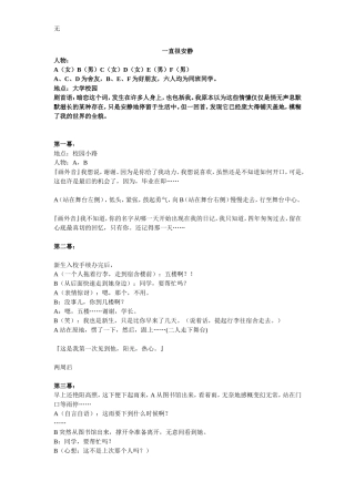 剧本-一直很安静