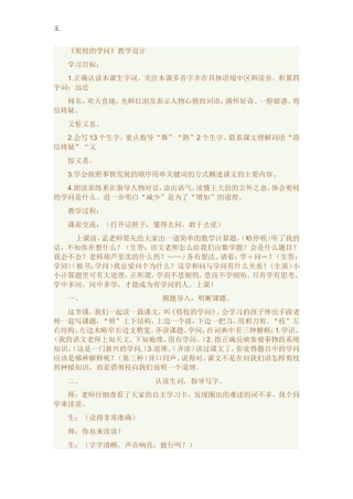 剪枝的学问(同名9144)