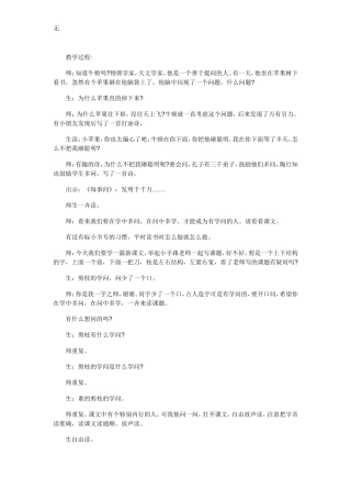 剪枝的学问第一课时