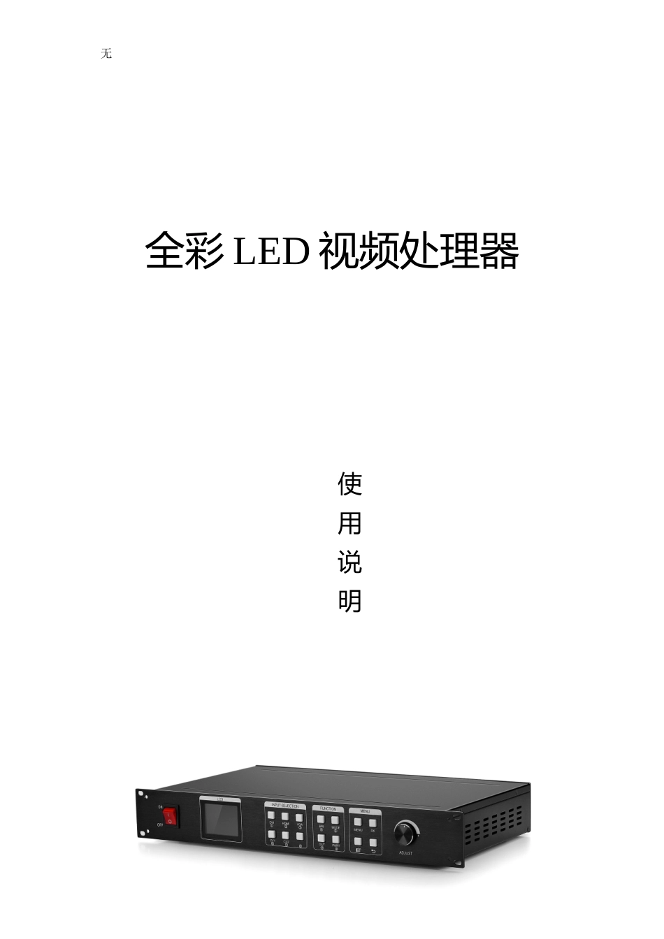 凯视达ZX-KS600使用说明书_第1页