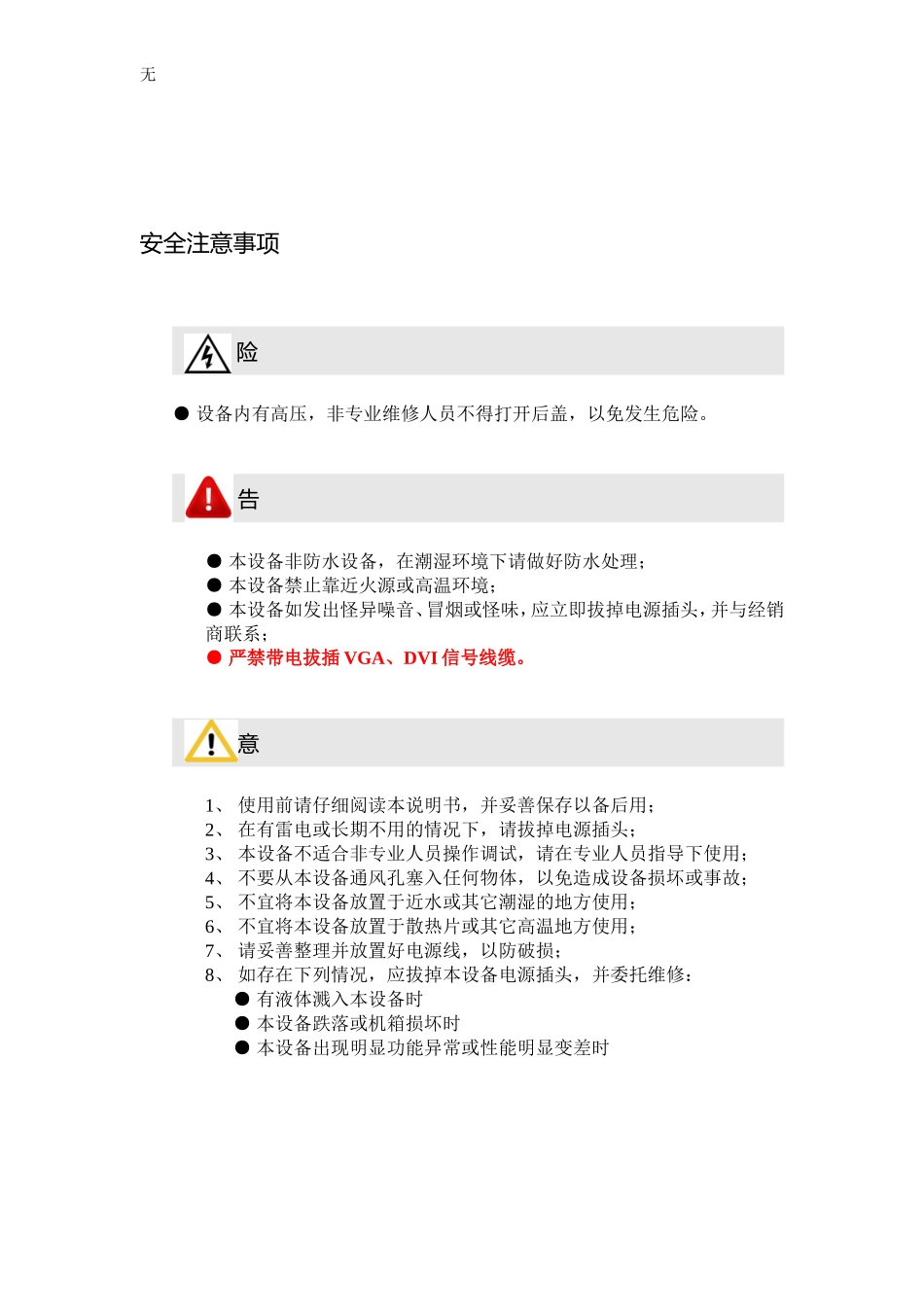 凯视达ZX-KS600使用说明书_第2页