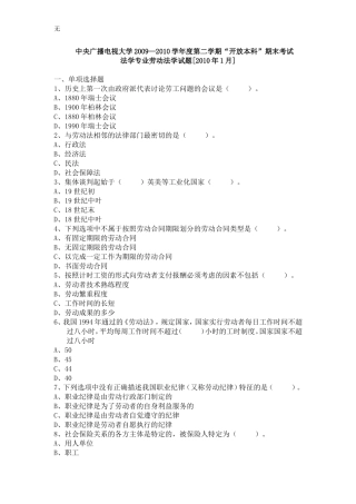 劳动法(同名1668)