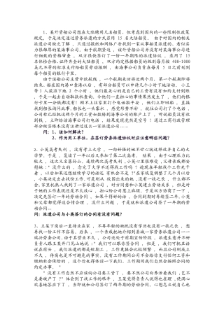 劳务派遣案例