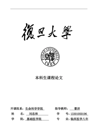 决策中的神经科学