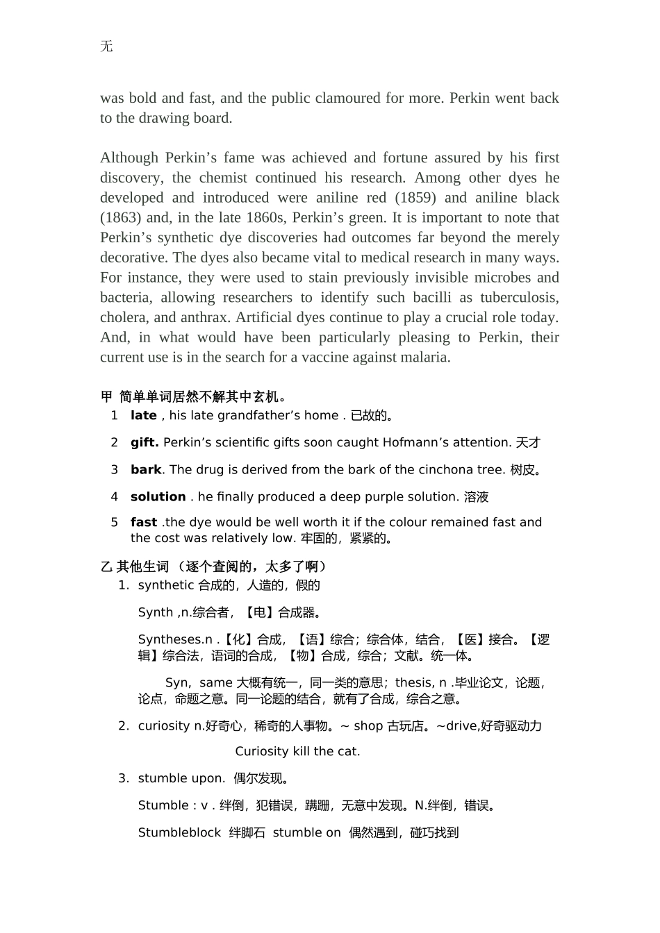 剑9阅读真题原文1-William-Henry-Perkin_第3页