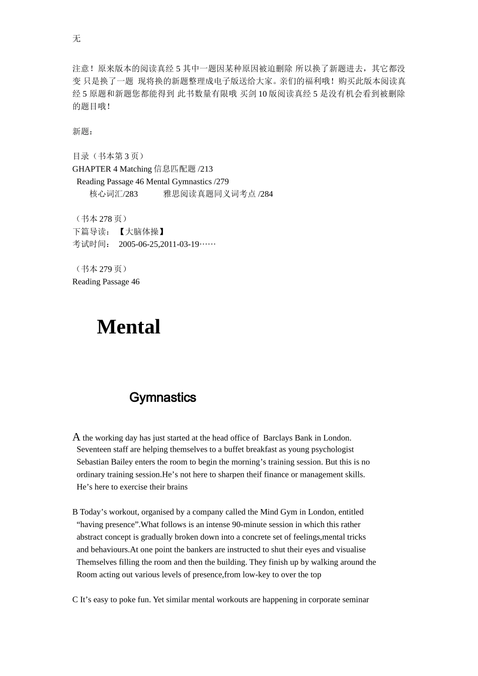 剑10版真经5增加题_第1页
