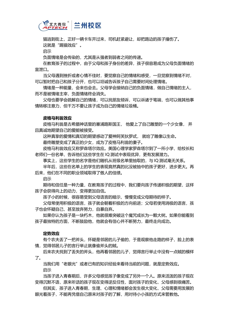 决定了孩子未来的六大规律!越早看越受益_第2页