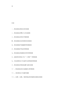 加油站管理制度